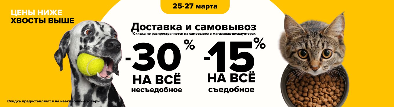 ЦЕНЫ НИЖЕ ХВОСТЫ ВЫШЕ